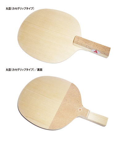 No.3331(丸型)　アーム前陣速攻カセグリップ　５枚合板