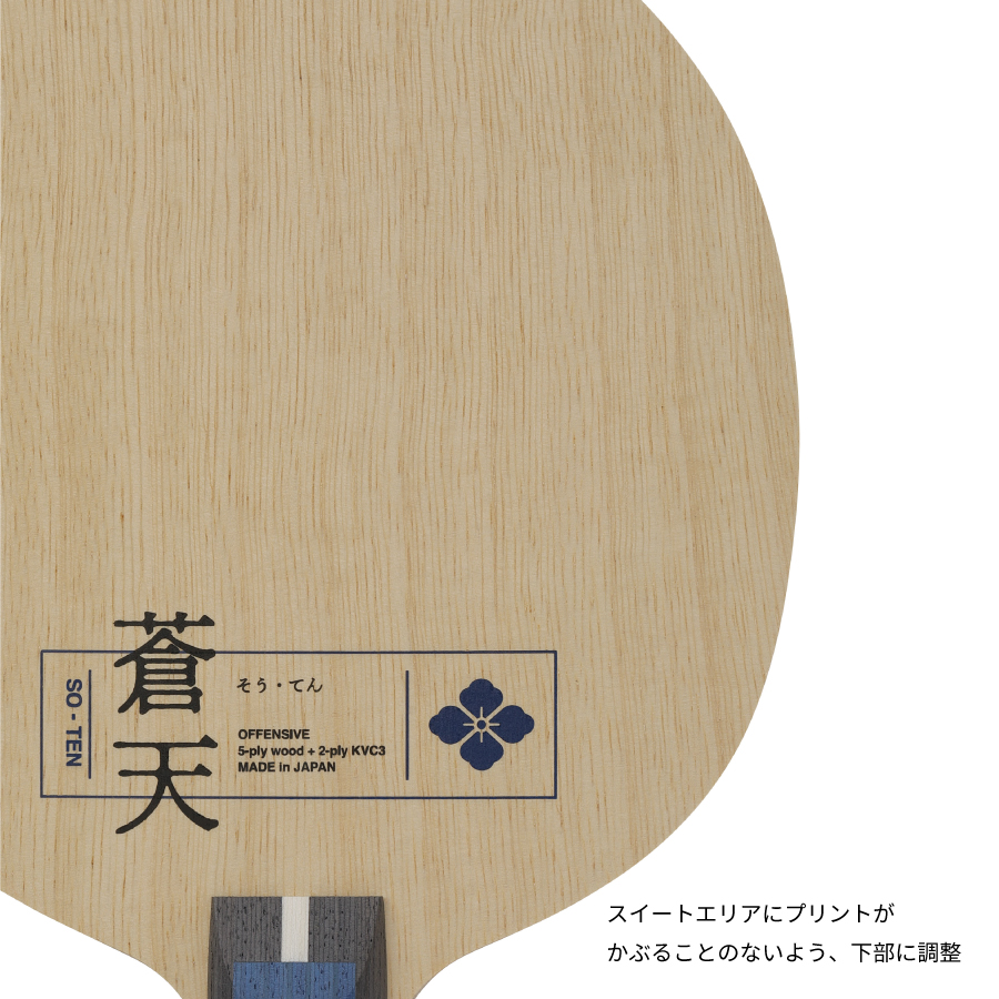 蒼天 - 画像 5