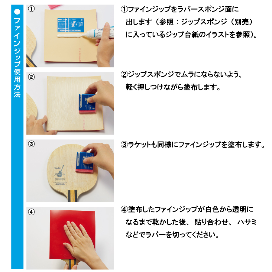 ファインジップ 100ml - 画像 3