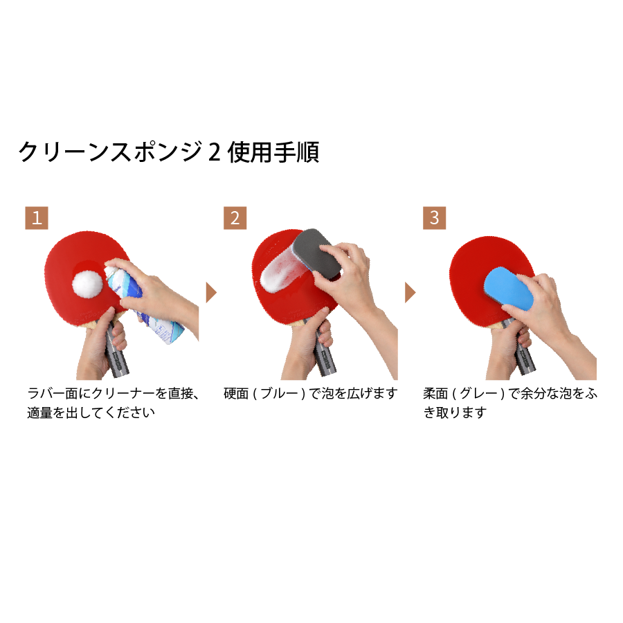 クリーンスポンジ2 - 画像 4