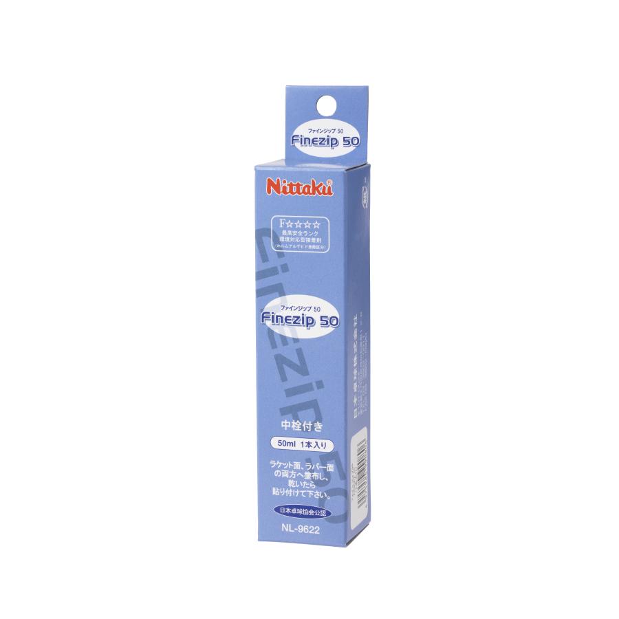 ファインジップ 50ml - 画像 2