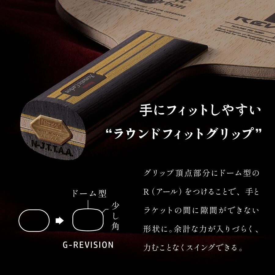 アコースティックカーボンG-REVISION - 画像 3
