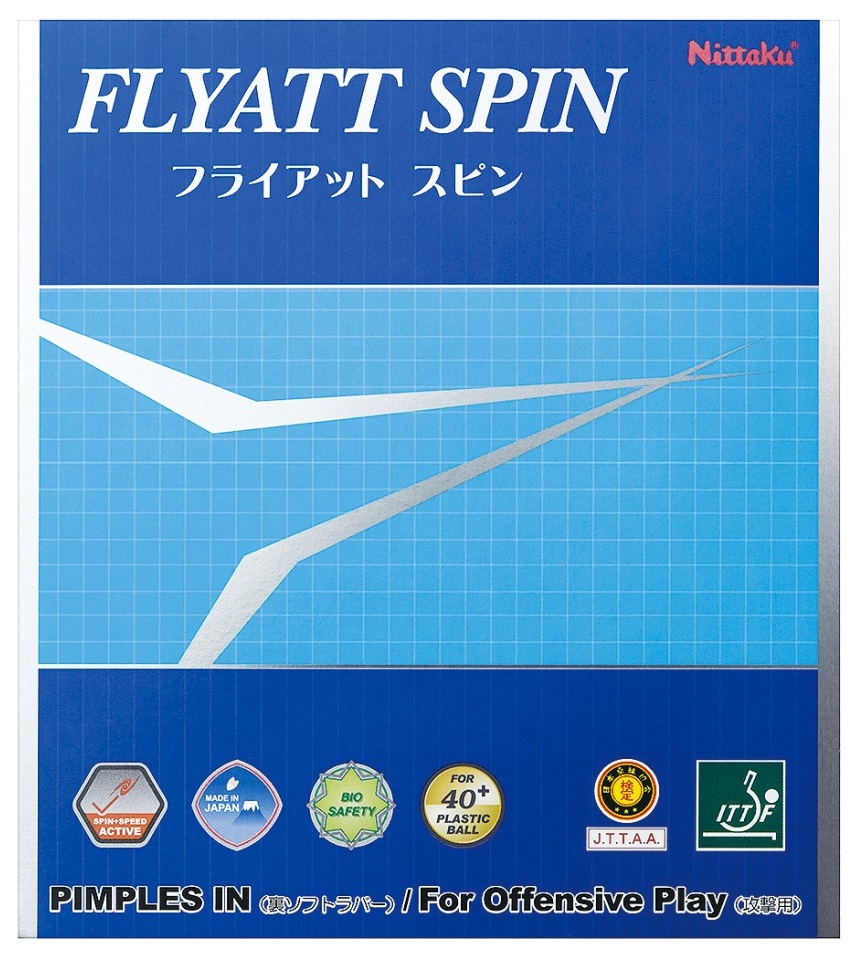 フライアット スピン
