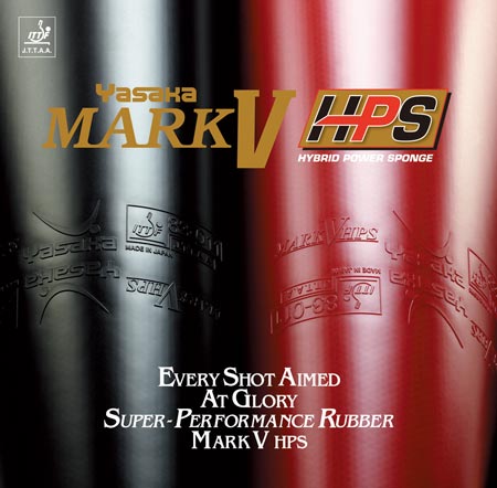 マーク V HPS