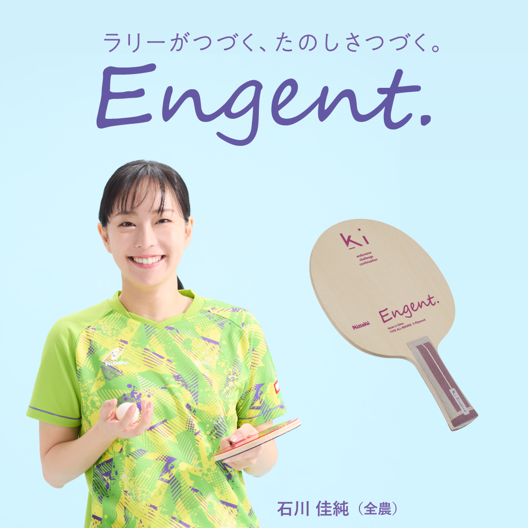 エンジェント - 画像 4