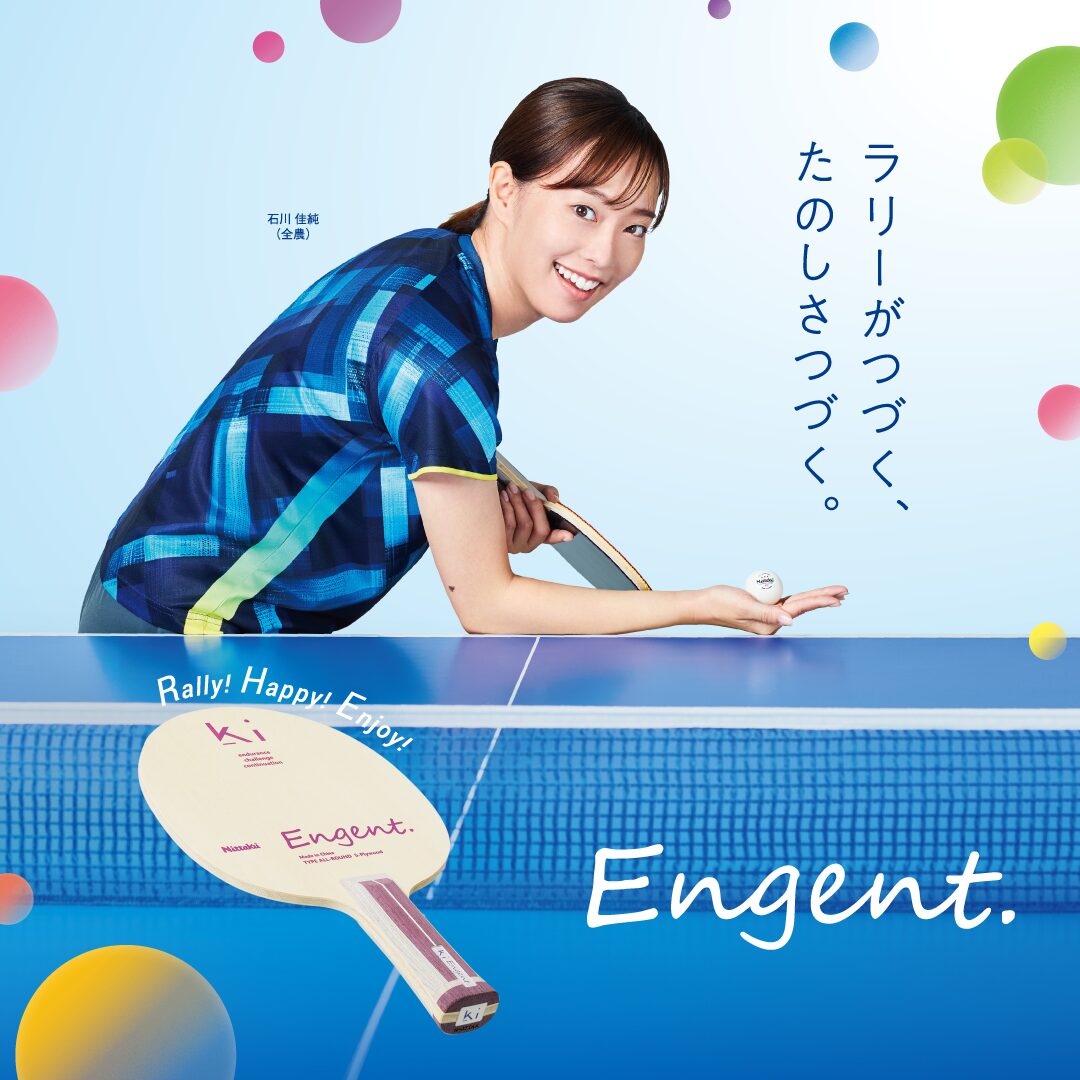 エンジェント - 画像 3